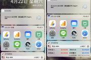 最常被忽略的iPhone Widget 小工具好用功能！(iPhone、iPad)