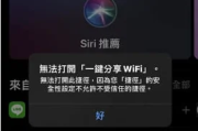 如何解决iPhone捷径出现「安全性设置不允许不受信任的捷径」？