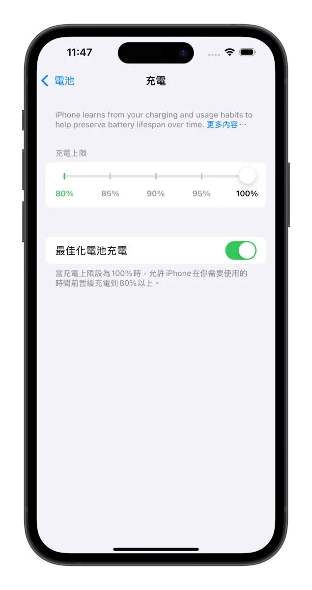 iOS 18 电池设置新功能介绍：2 大改进让用户更能掌握电池状况 - 随时搬砖