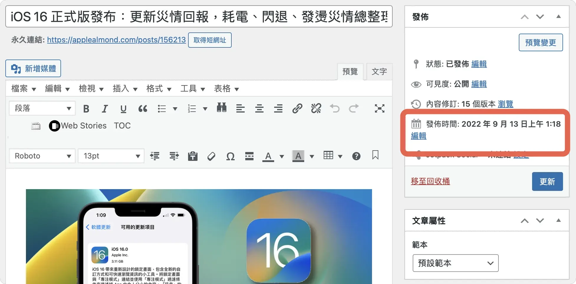 iOS 18 正式版更新日期在几号？帮你分析推出的时间 - 随时搬砖