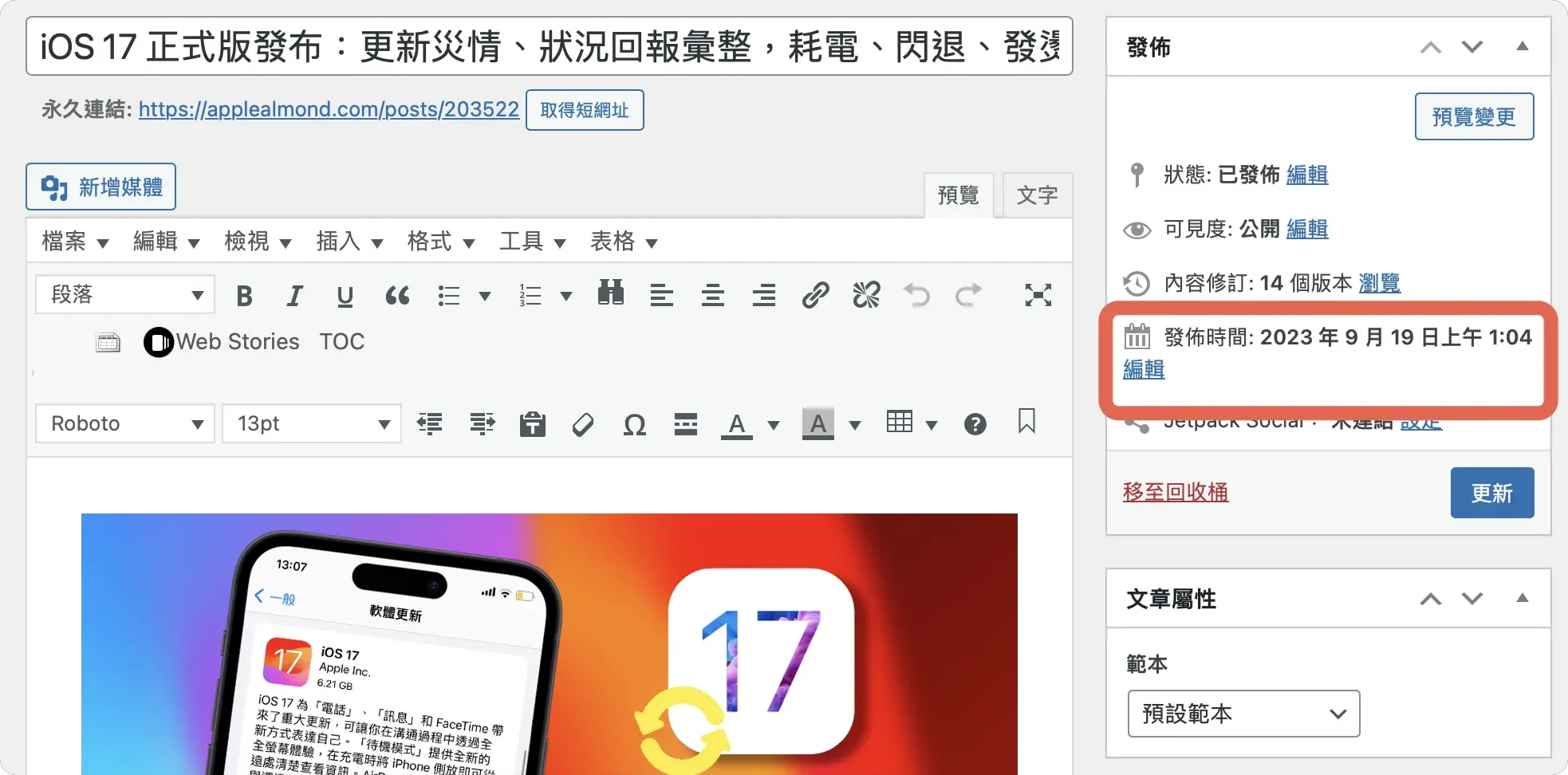 iOS 18 正式版更新日期在几号？帮你分析推出的时间 - 随时搬砖