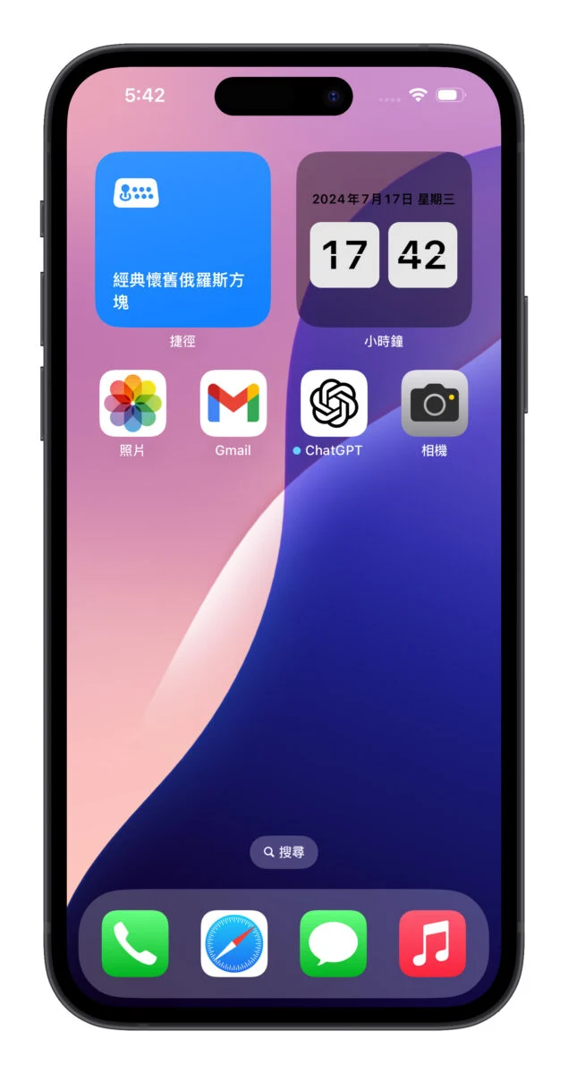 把 iPhone 变身古早味游戏掌机！经典复古的俄罗斯方块用捷径就能玩 - 随时搬砖