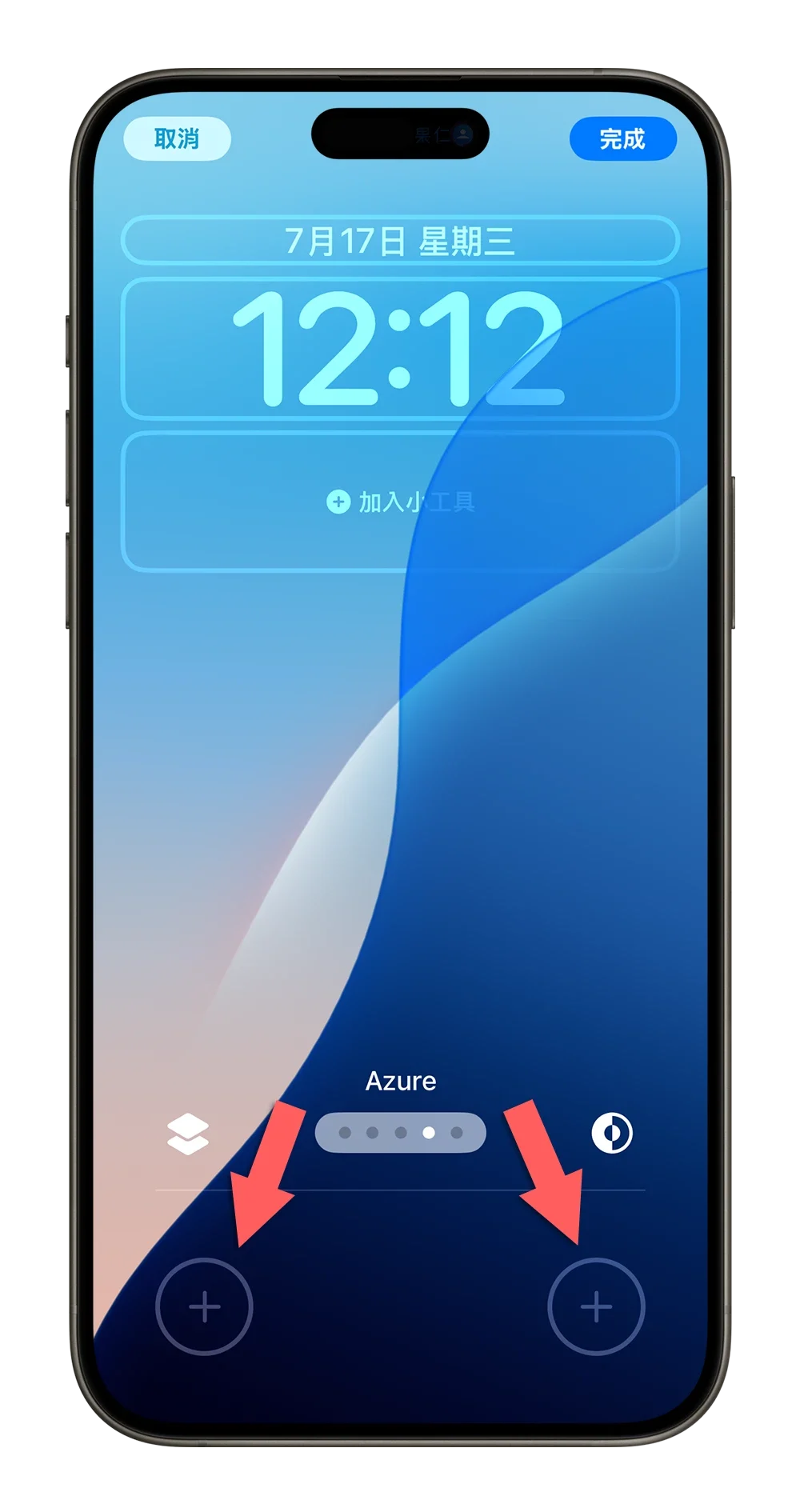iPhone 锁定画面手电筒移除教学，也可以改成其他按钮 - 随时搬砖