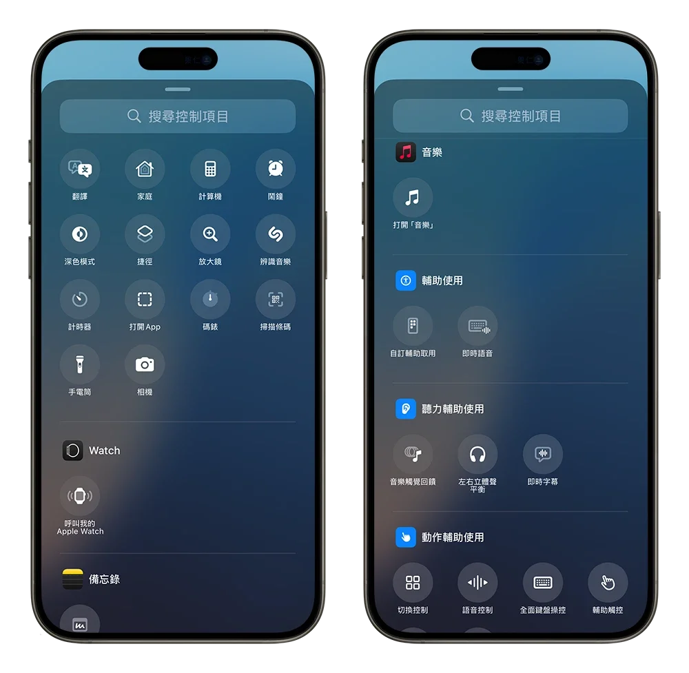iPhone 锁定画面手电筒移除教学，也可以改成其他按钮 - 随时搬砖