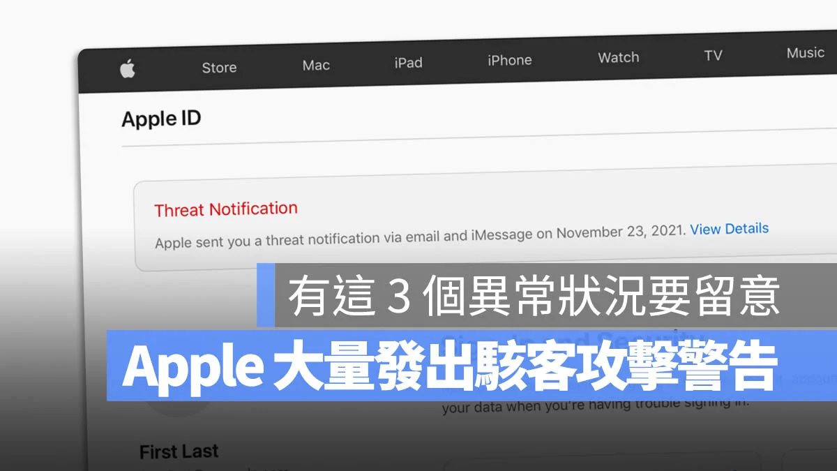 苹果大量发出骇客攻击警告，当 iPhone 出现 3 大症状请小心 - 随时搬砖