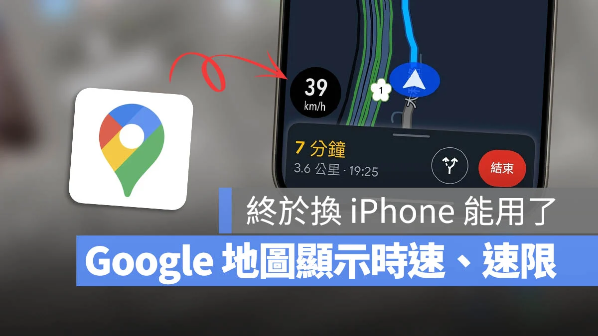 百度 地图 iOS 版加入时速显示！CarPlay 上也能看到 - 随时搬砖