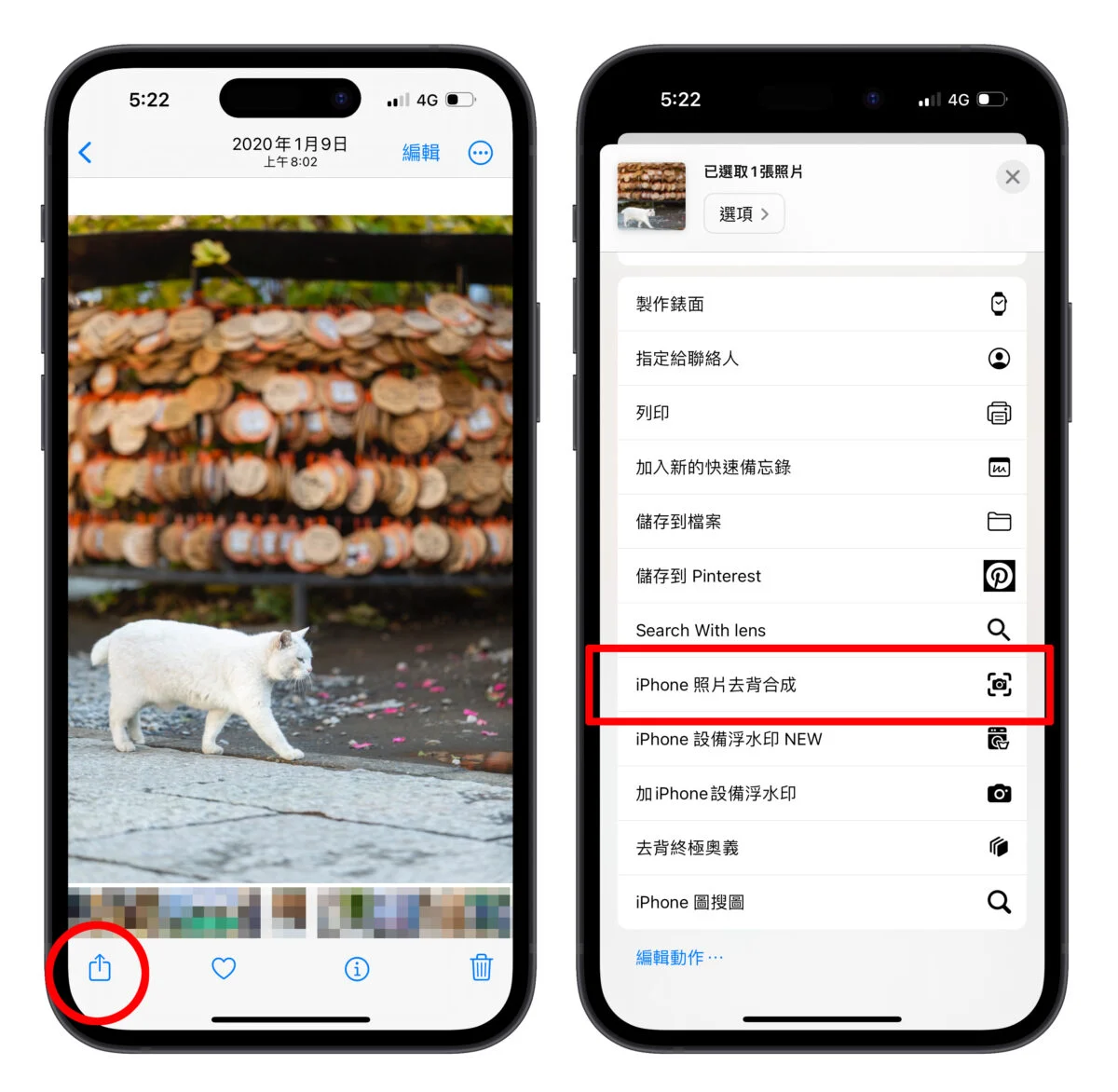 iPhone 照片去背合成捷径分享：去背顺便换背景，轻松打造更有趣的图片情境 - 随时搬砖