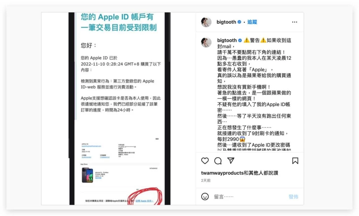 苹果亲自教你防诈骗！分享常见诈骗手法、症兆，以及 8 个保护 Apple ID 的技巧 - 随时搬砖