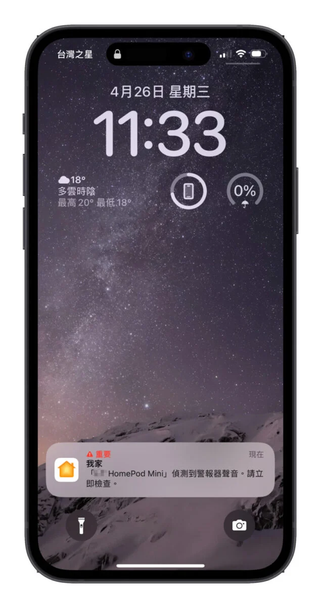 HomePod 声音识别成功救命！帮助国外用户即时扑灭火源防止火灾扩大 - 随时搬砖