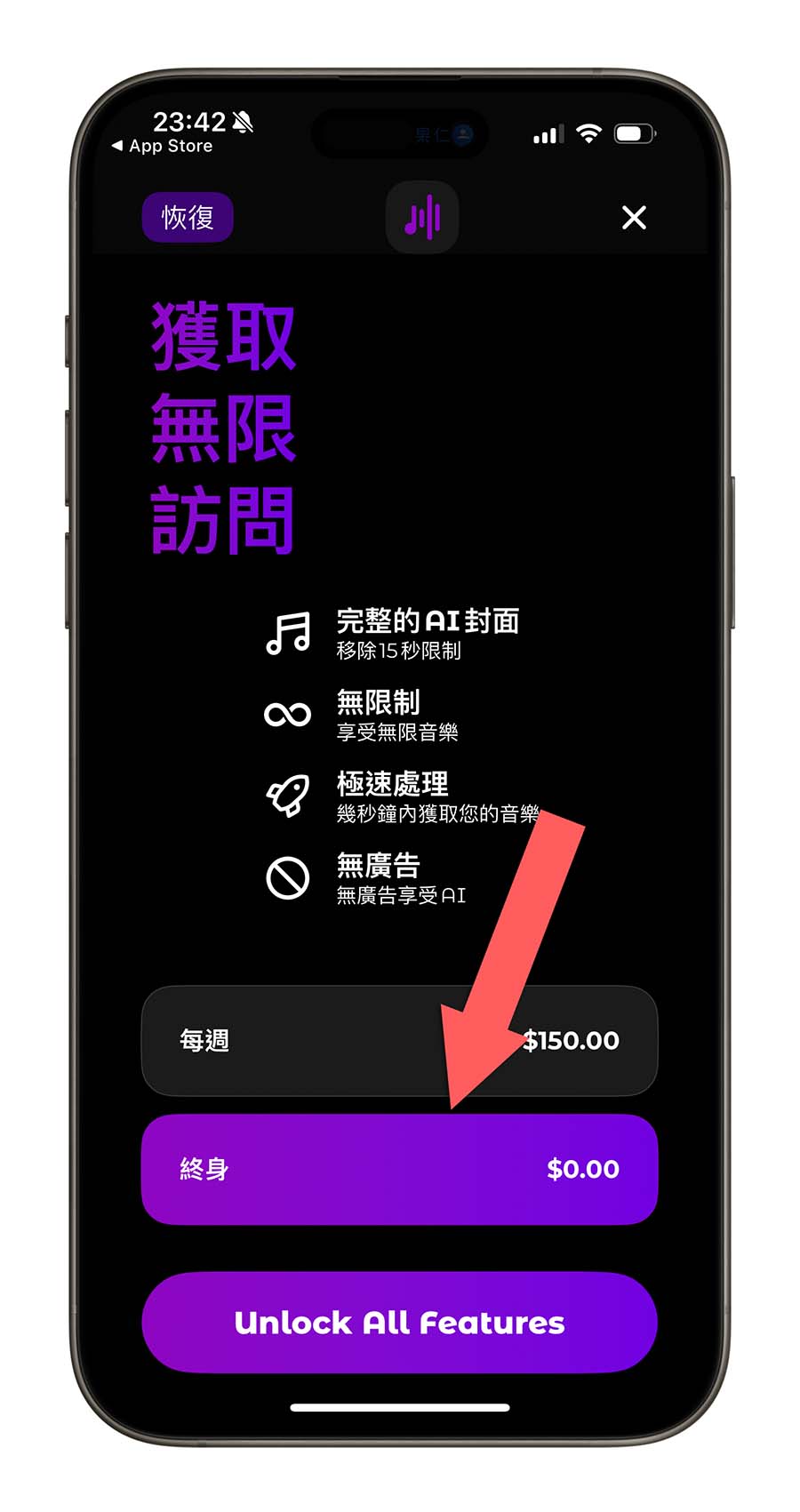 支持中文的 AI 歌曲翻唱《Sing AI》终身版限时免费领取中 - 随时搬砖