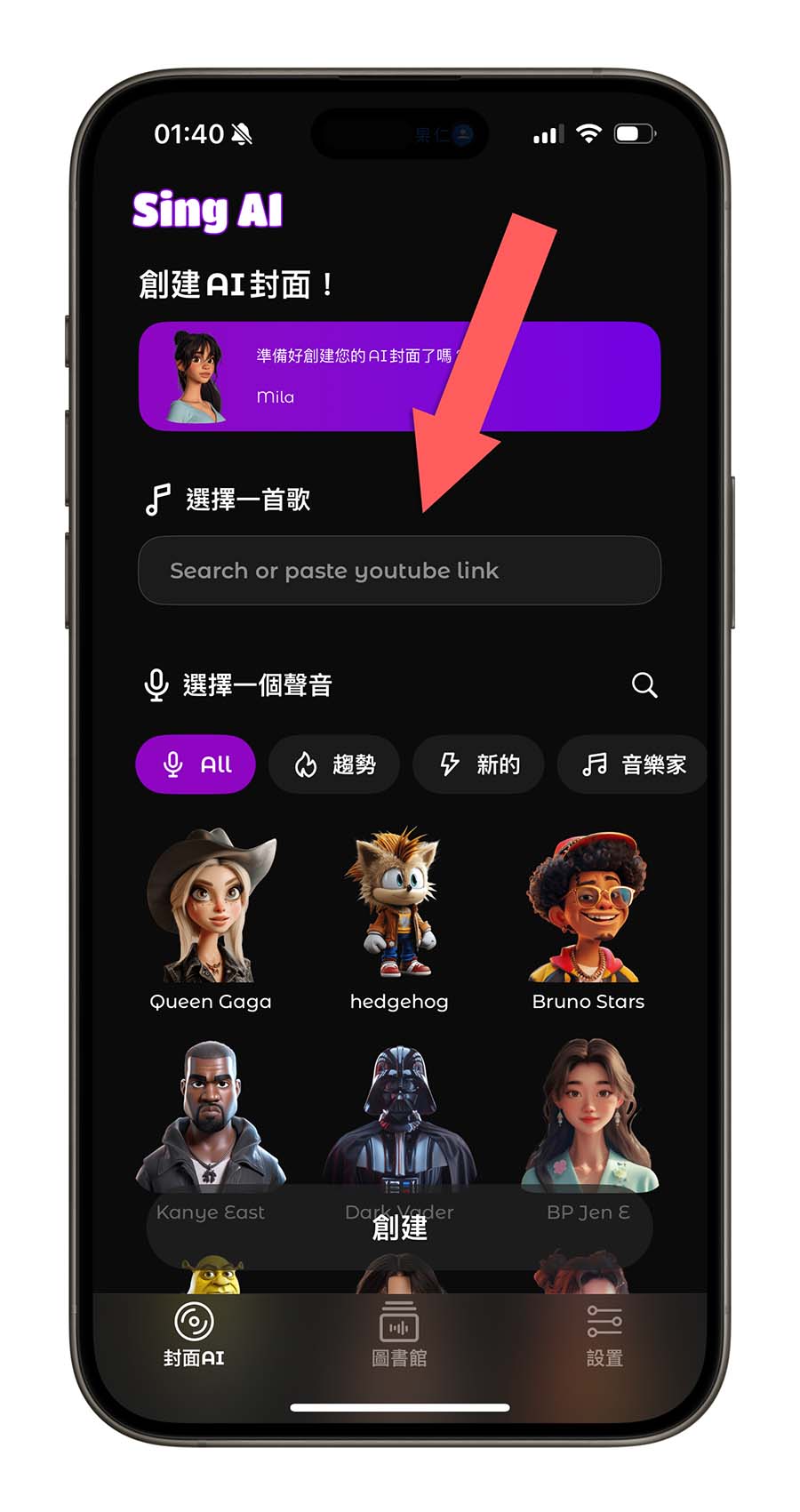 支持中文的 AI 歌曲翻唱《Sing AI》终身版限时免费领取中 - 随时搬砖