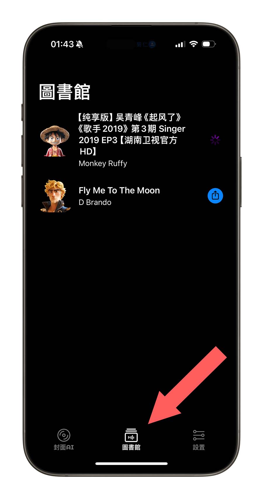 支持中文的 AI 歌曲翻唱《Sing AI》终身版限时免费领取中 - 随时搬砖