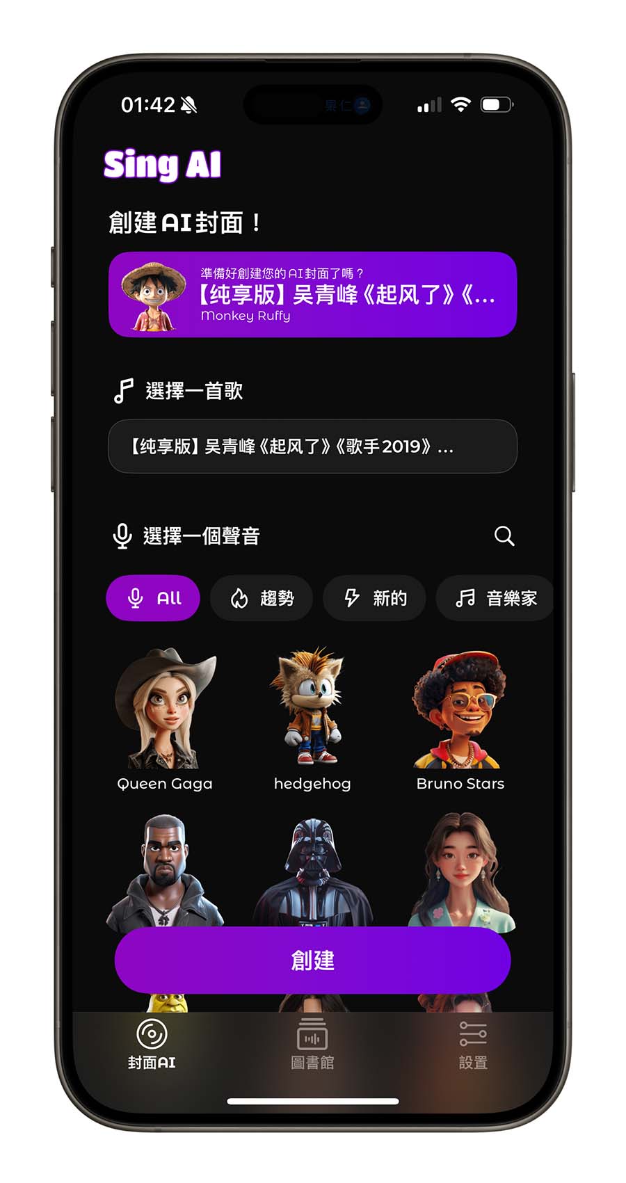 支持中文的 AI 歌曲翻唱《Sing AI》终身版限时免费领取中 - 随时搬砖
