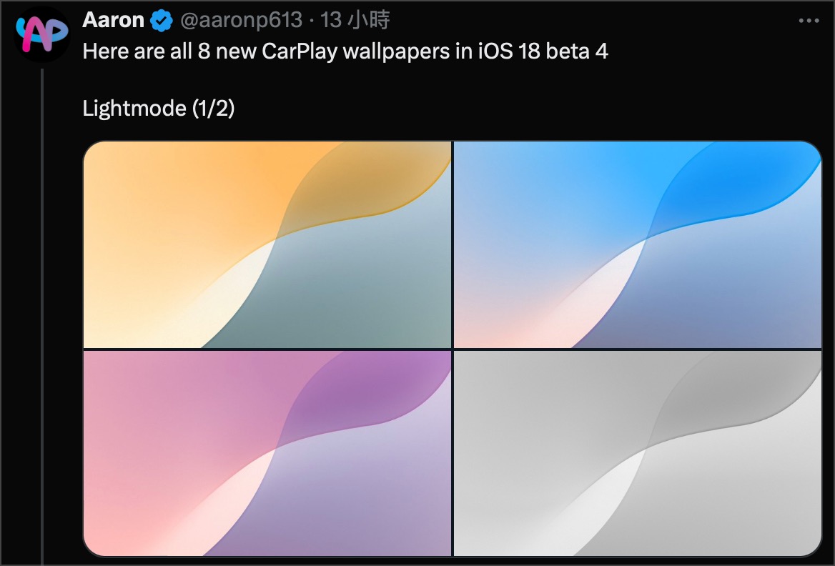 iOS 18 Beta 4 更新推出！18 项重点功能变化一次看 - 随时搬砖