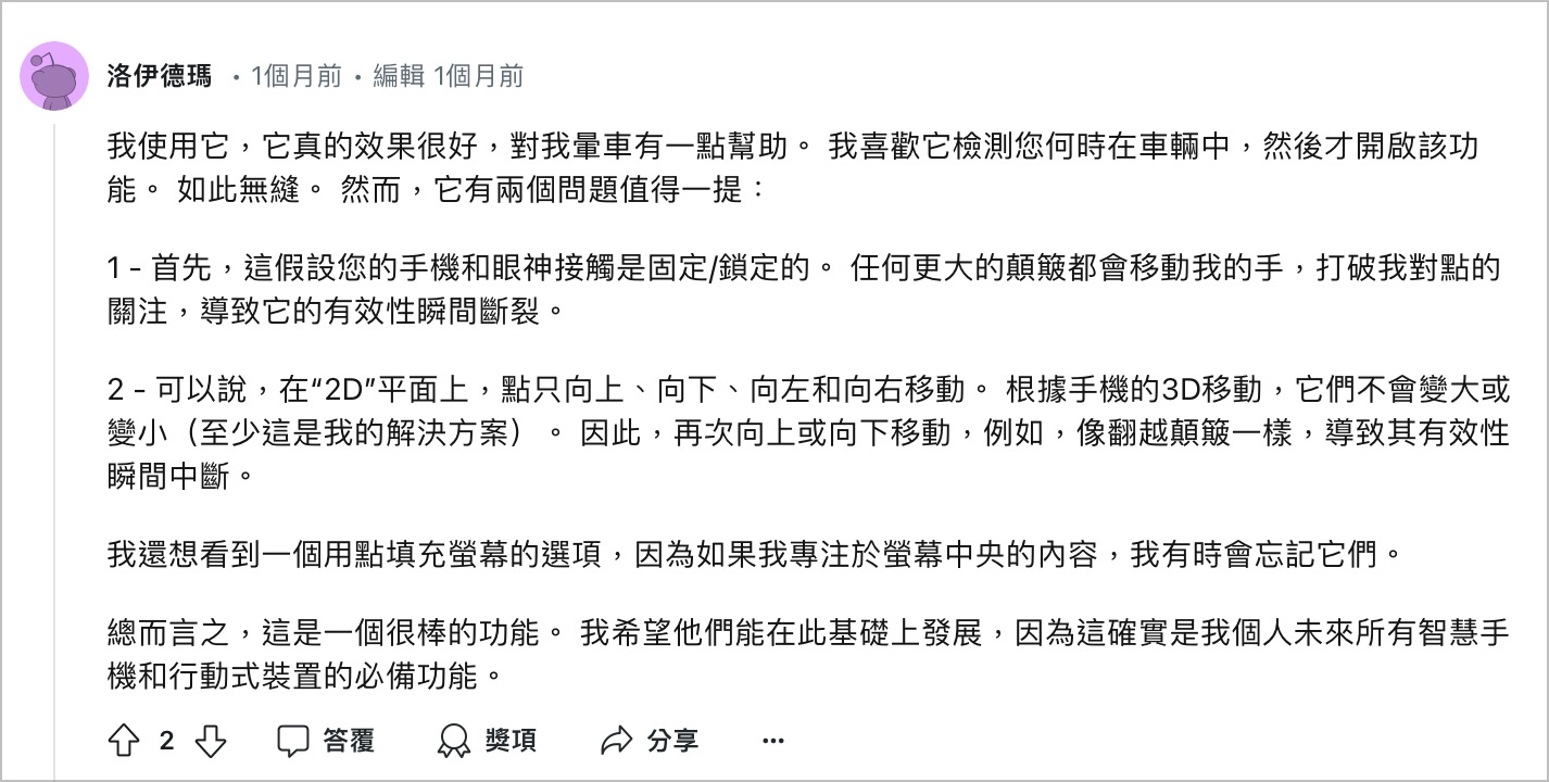 iOS 18 防晕车功能是什么?搞懂 iPhone 车辆动态效果提示怎么用 - 随时搬砖