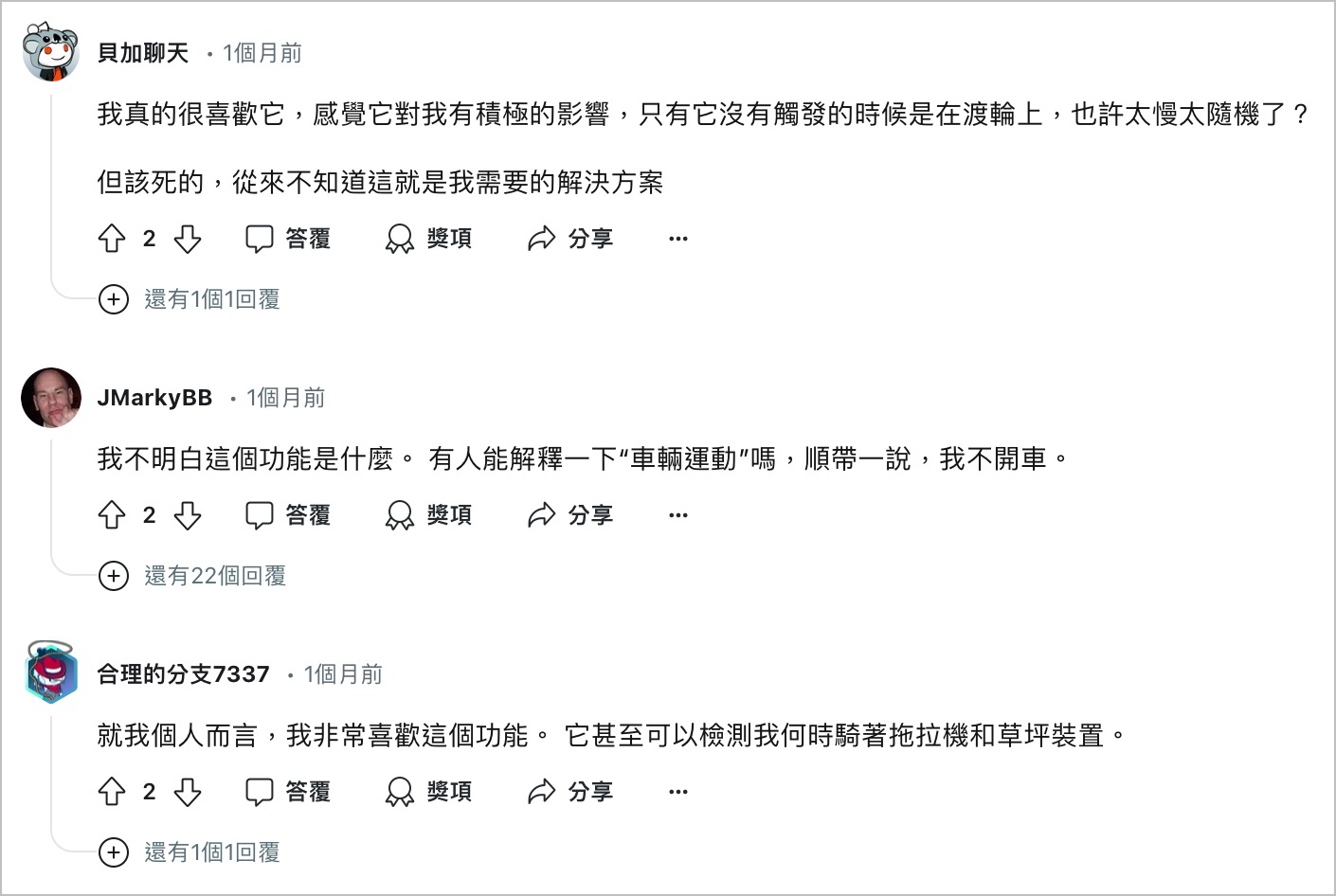 iOS 18 防晕车功能是什么?搞懂 iPhone 车辆动态效果提示怎么用 - 随时搬砖