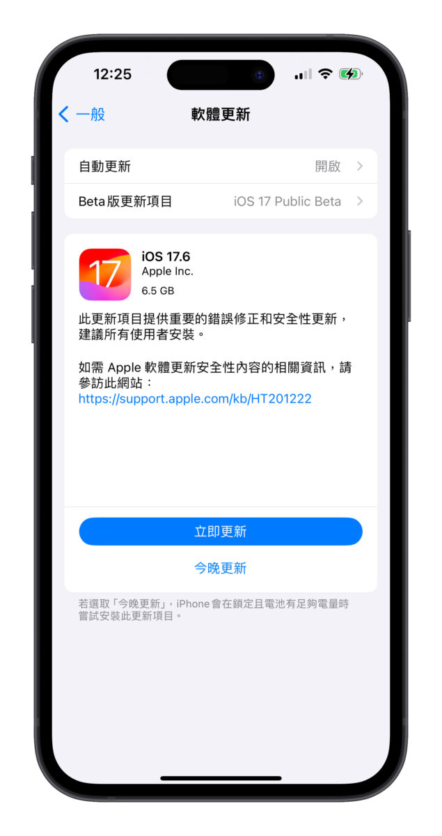 iPhone 音量回弹异常问题终于有解！iOS 17.6 更新已修复完成 - 随时搬砖