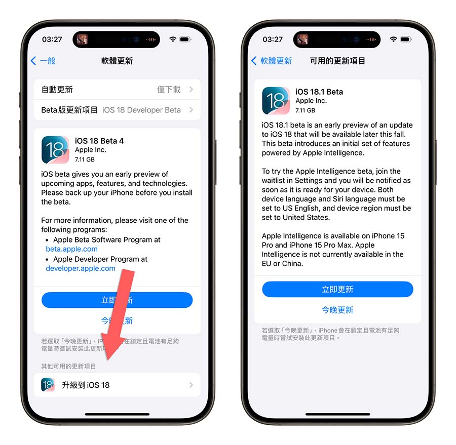 AI 功能开放！苹果发布 iOS 18.1 Beta 更新开放 Apple Intelligence 功能 - 随时搬砖