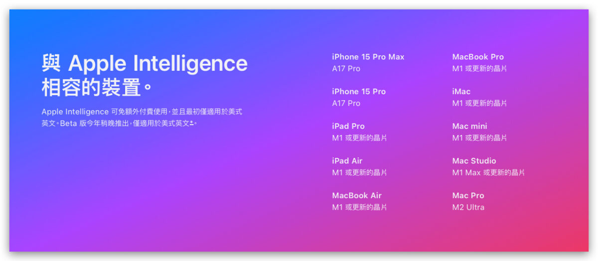 Apple Intelligence Beta 如何启用？教你 3 步骤设置，抢先体验苹果专属 AI 功能 - 随时搬砖