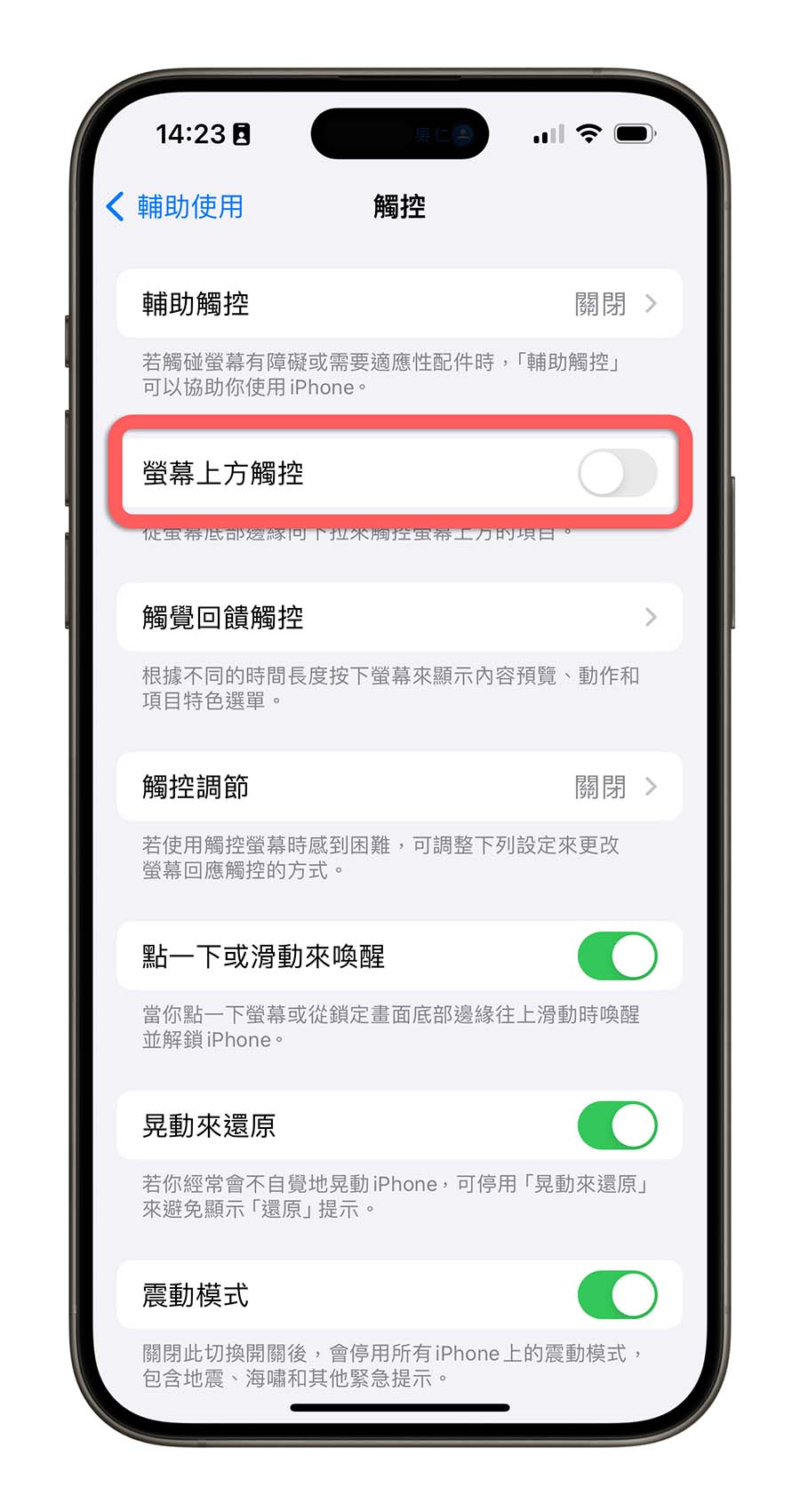 iPhone 屏幕变一半是发生什么事了？带你了解苹果的单手模式 - 随时搬砖