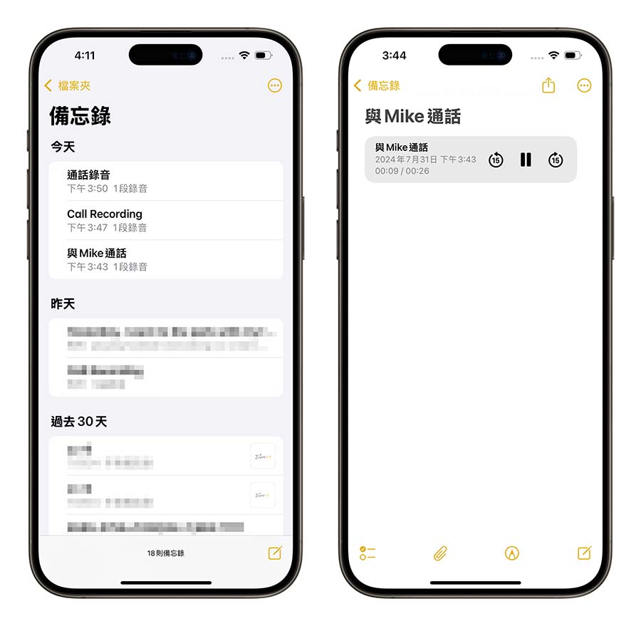 iPhone 终于可以通话录音了！还可以转成逐字稿存起来 - 随时搬砖