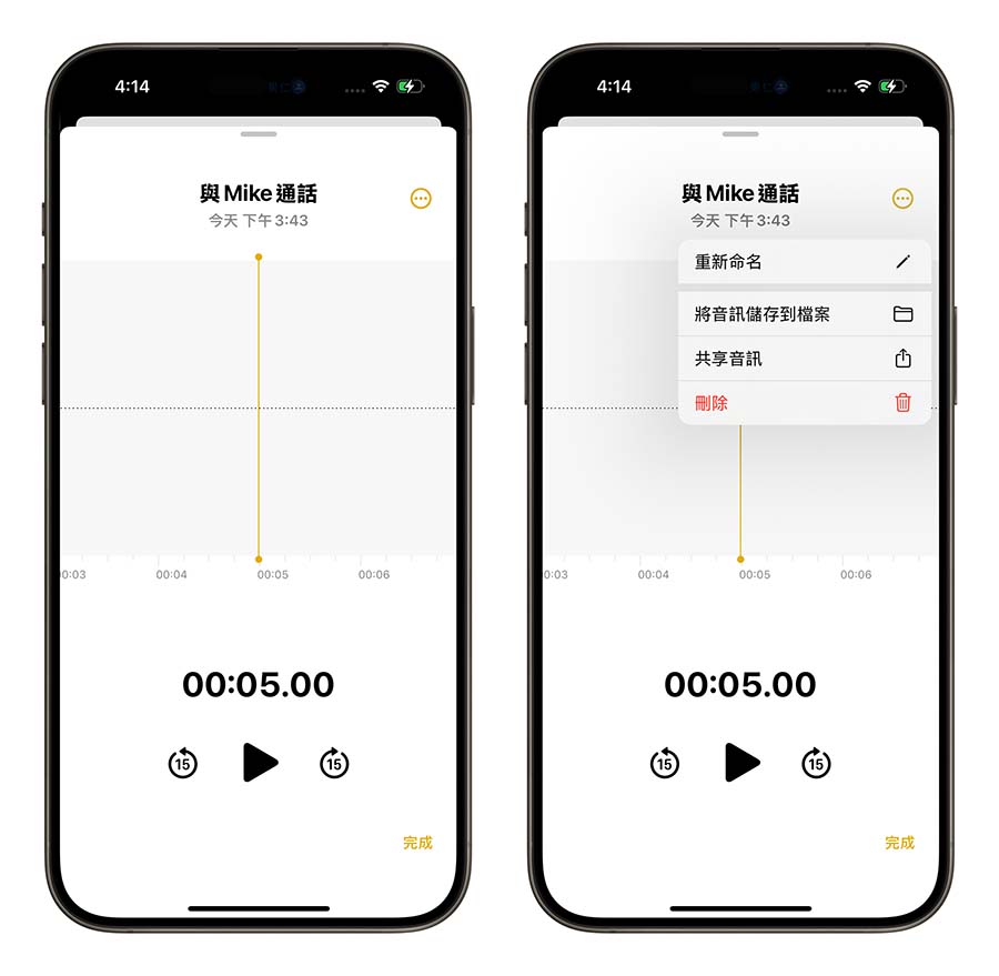 iPhone 终于可以通话录音了！还可以转成逐字稿存起来 - 随时搬砖