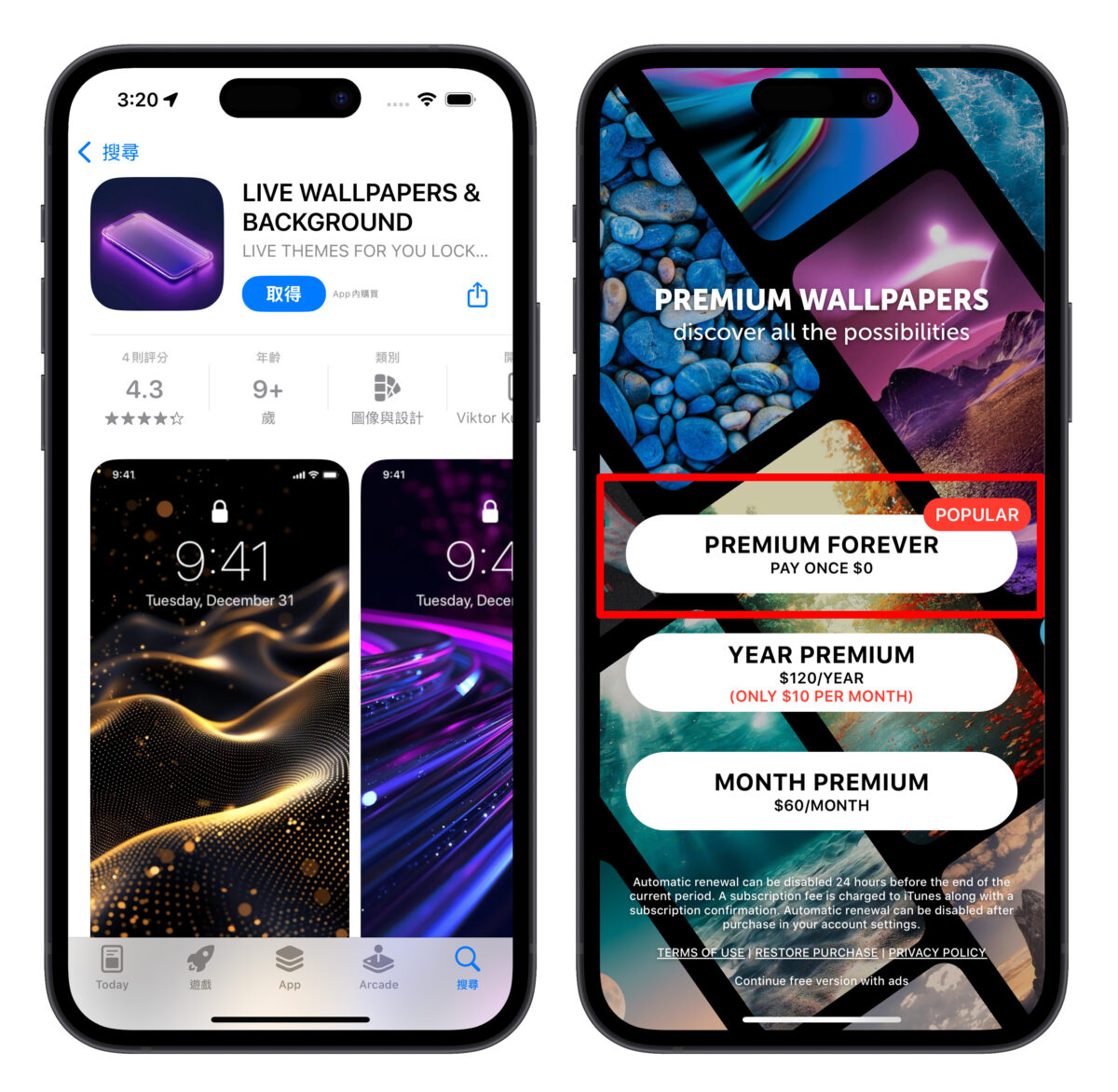 100 多种类别、超过上百万张墙纸任你选！《WALLPAPERS》终身版内购限免中 - 随时搬砖