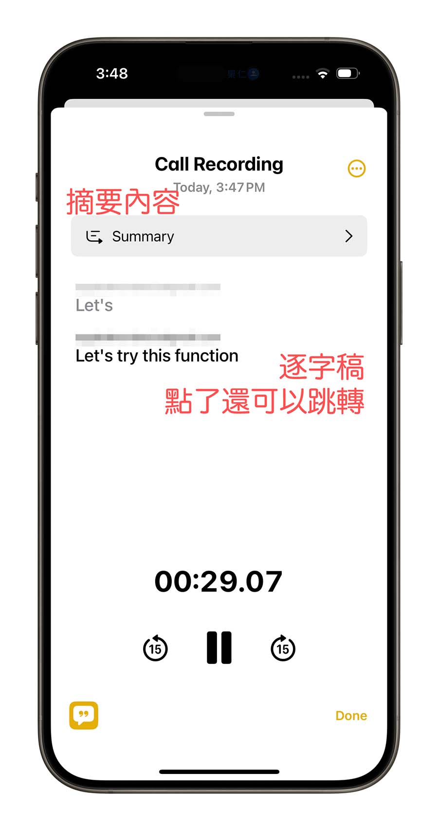 iPhone 终于可以通话录音了！还可以转成逐字稿存起来 - 随时搬砖