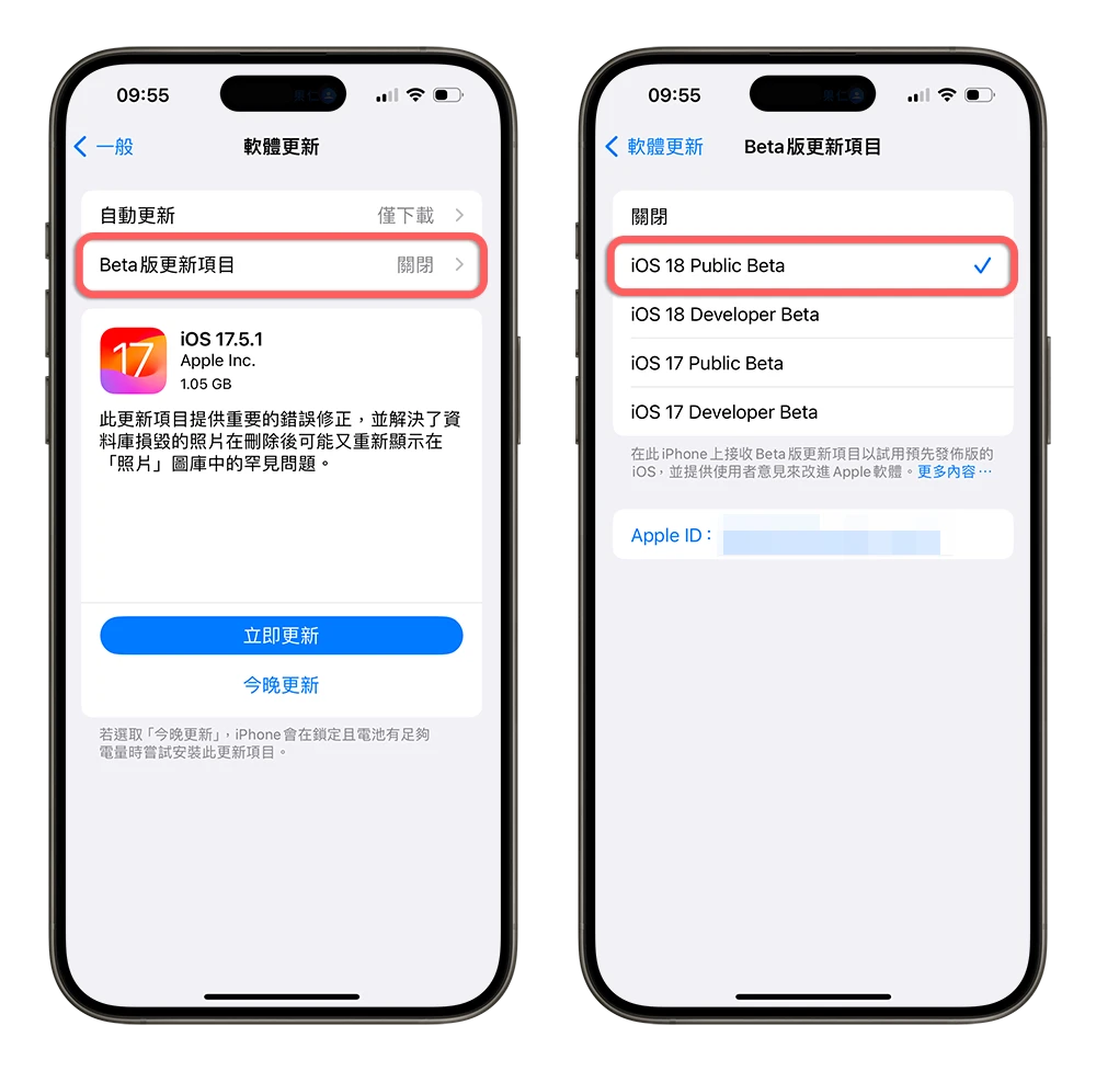 iOS 18 公测版 Public Beta下载、更新与支持机型一次看 - 随时搬砖