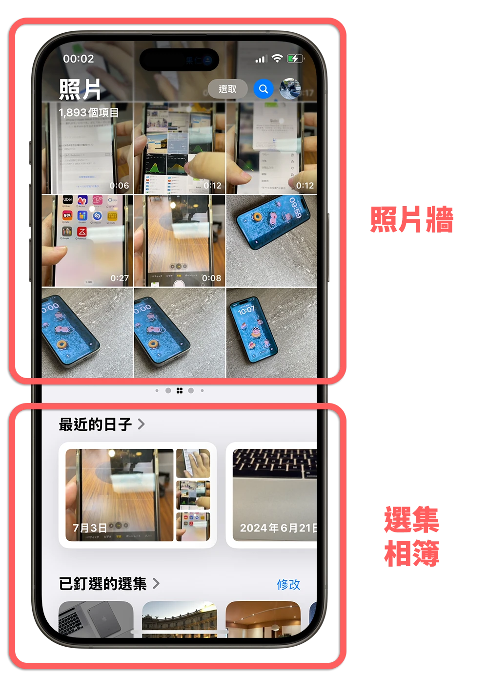 iOS 18 照片 App 大改版，完整上手教学一次看 - 随时搬砖