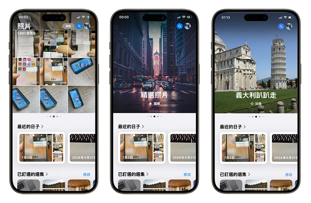 iOS 18 照片 App 大改版，完整上手教学一次看 - 随时搬砖