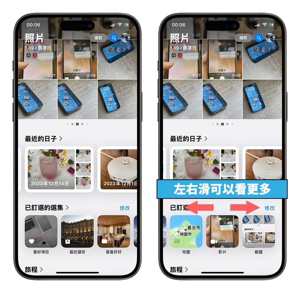 iOS 18 照片 App 大改版，完整上手教学一次看 - 随时搬砖