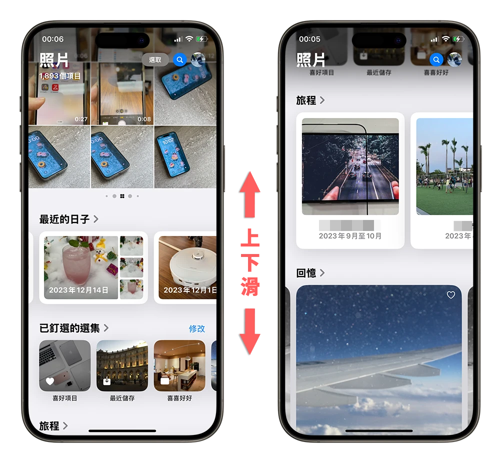 iOS 18 照片 App 大改版，完整上手教学一次看 - 随时搬砖