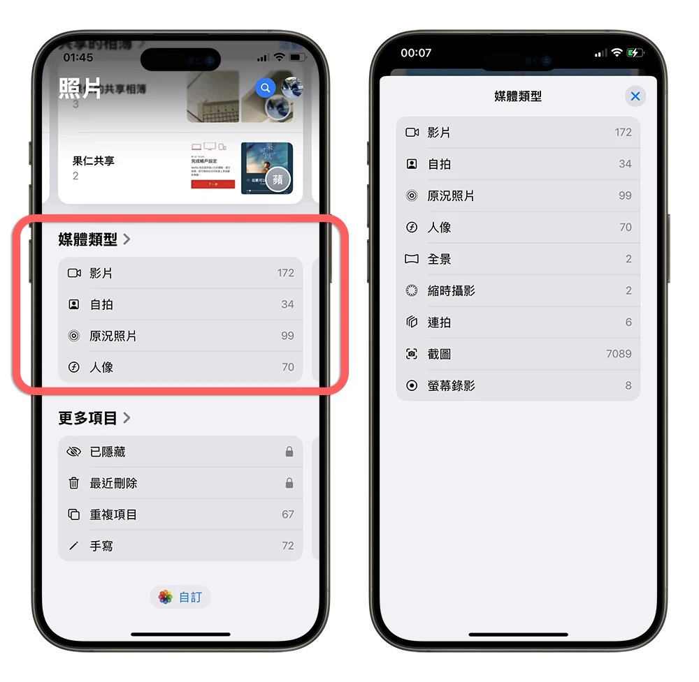 iOS 18 照片 App 大改版，完整上手教学一次看 - 随时搬砖