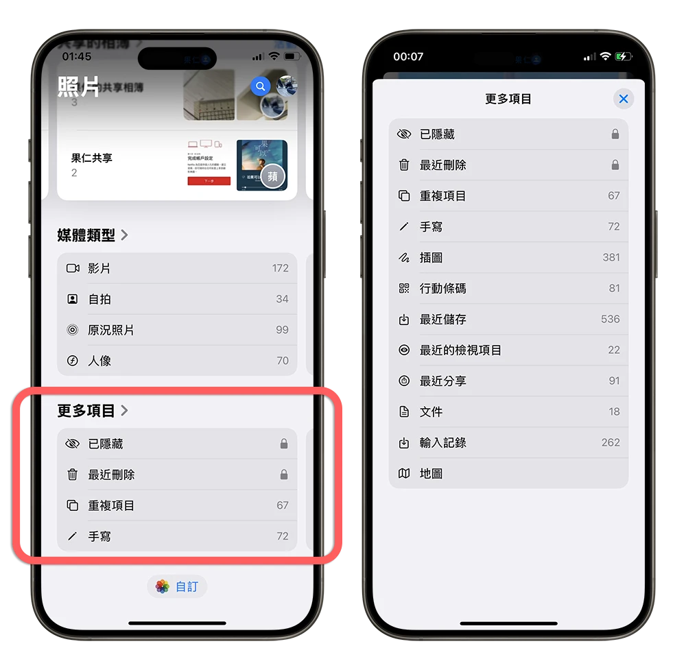 iOS 18 照片 App 大改版，完整上手教学一次看 - 随时搬砖