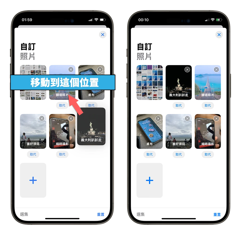 iOS 18 照片 App 大改版，完整上手教学一次看 - 随时搬砖