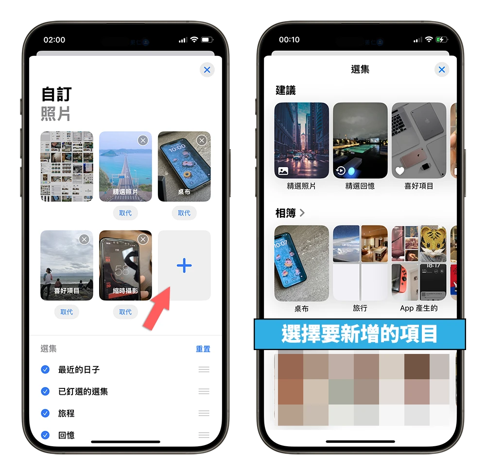 iOS 18 照片 App 大改版，完整上手教学一次看 - 随时搬砖