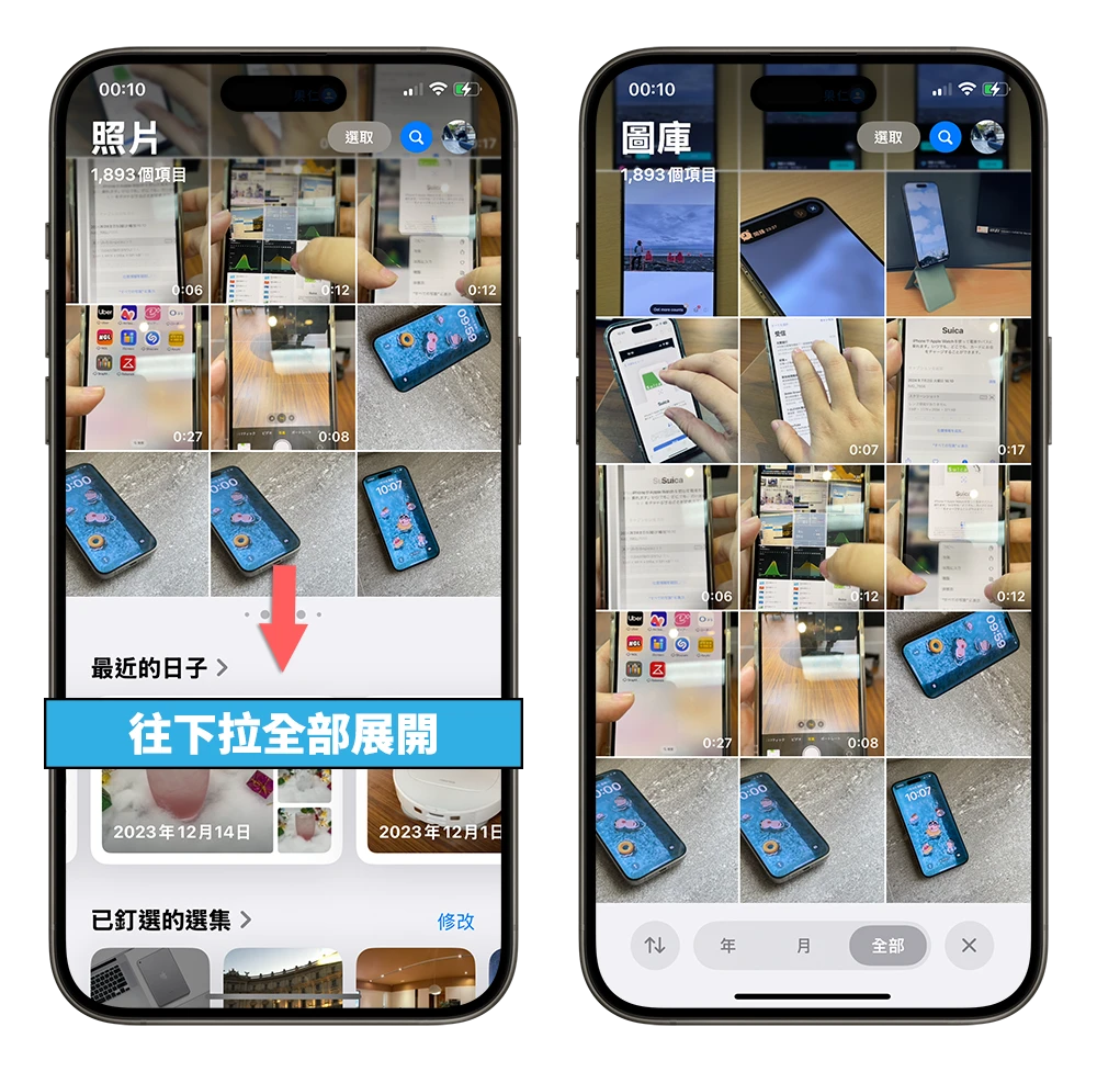 iOS 18 照片 App 大改版，完整上手教学一次看 - 随时搬砖