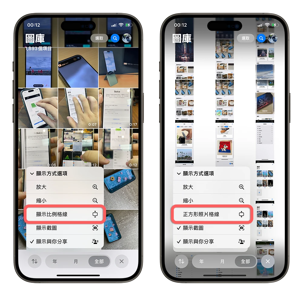 iOS 18 照片 App 大改版，完整上手教学一次看 - 随时搬砖
