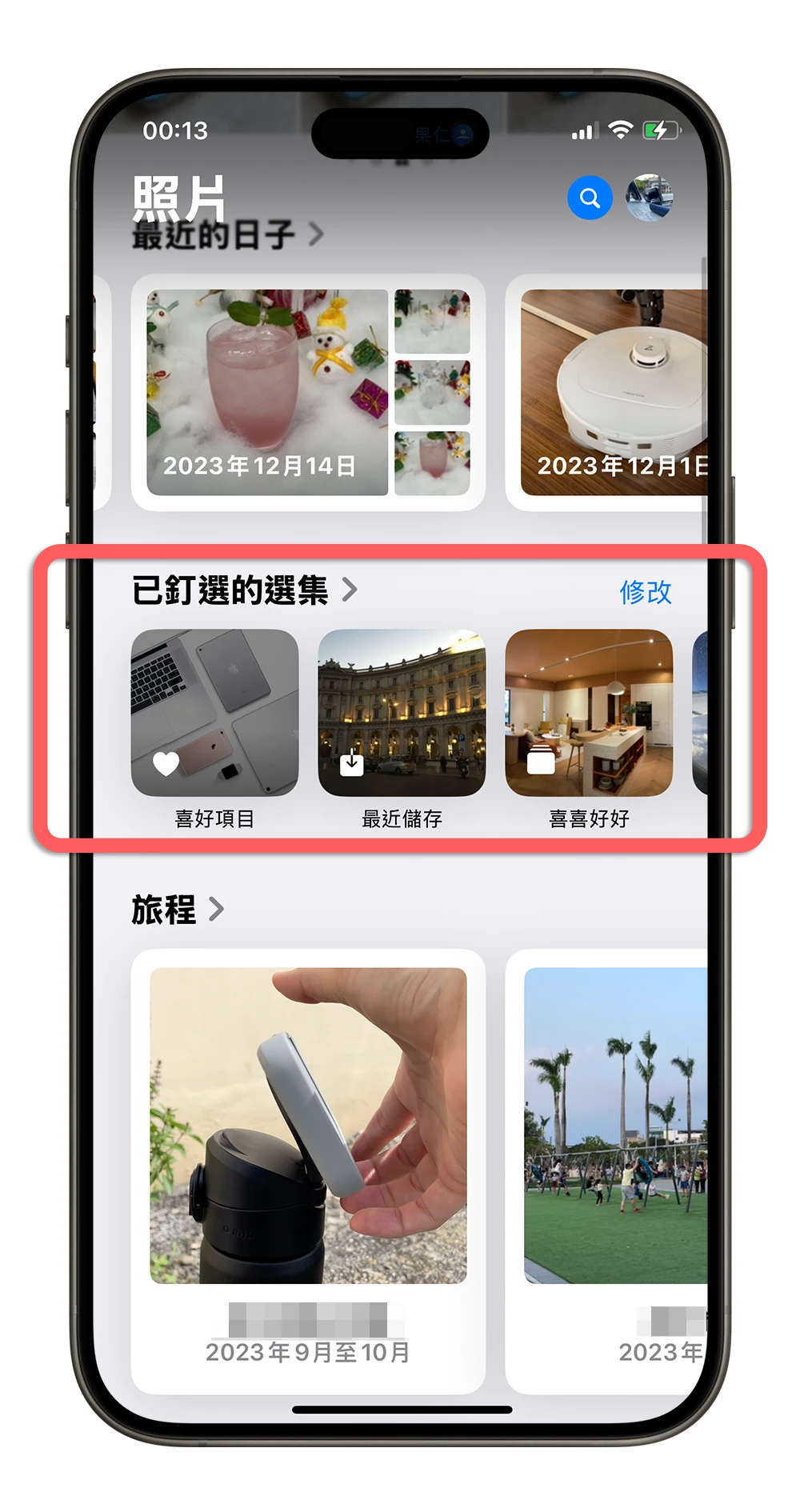 iOS 18 照片 App 大改版，完整上手教学一次看 - 随时搬砖
