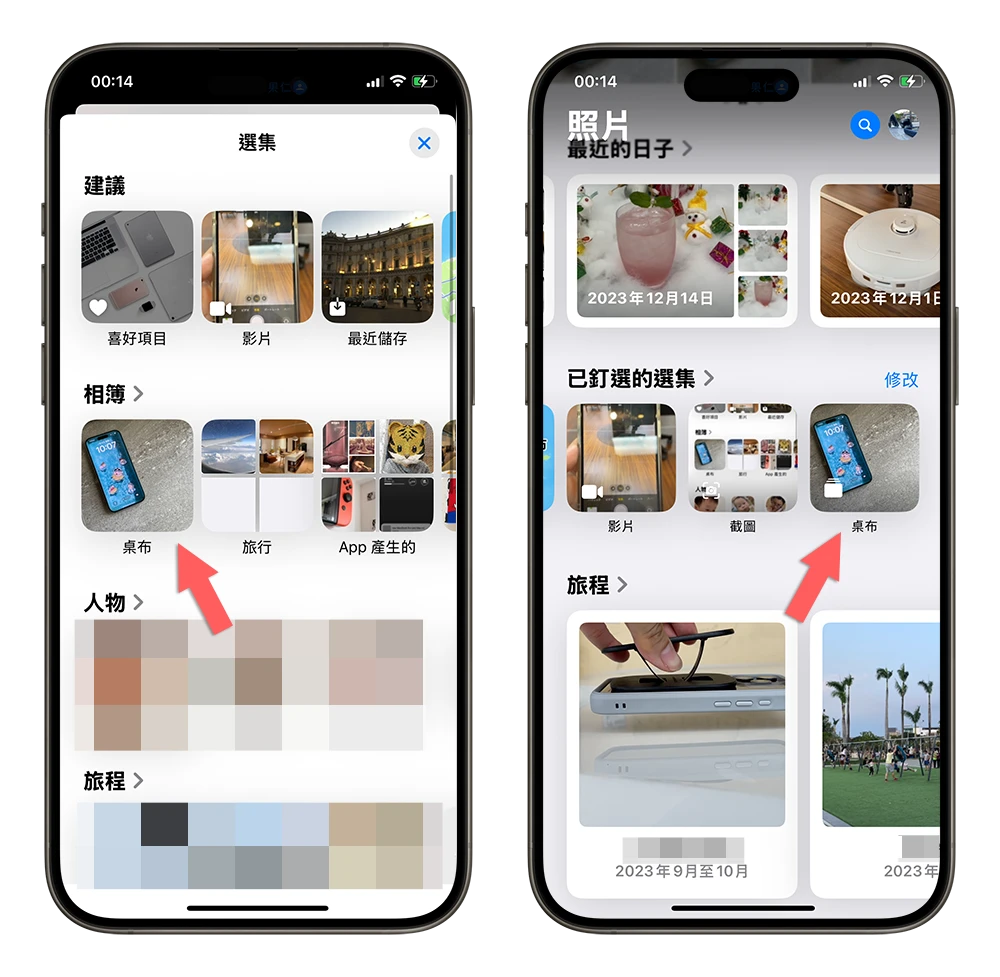 iOS 18 照片 App 大改版，完整上手教学一次看 - 随时搬砖