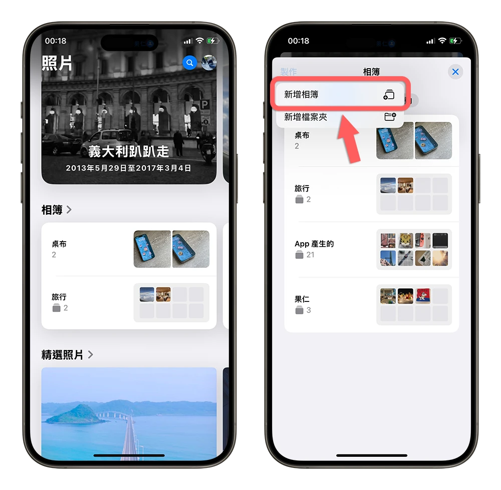 iOS 18 照片 App 大改版，完整上手教学一次看 - 随时搬砖