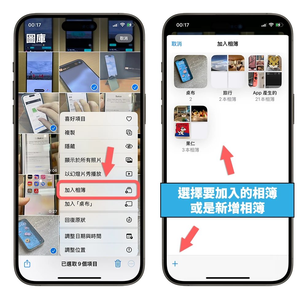 iOS 18 照片 App 大改版，完整上手教学一次看 - 随时搬砖