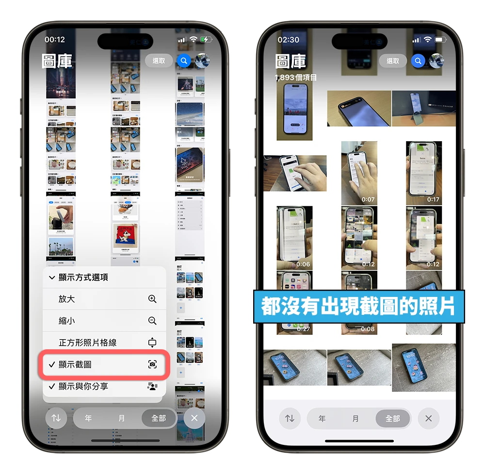 iOS 18 照片 App 大改版，完整上手教学一次看 - 随时搬砖
