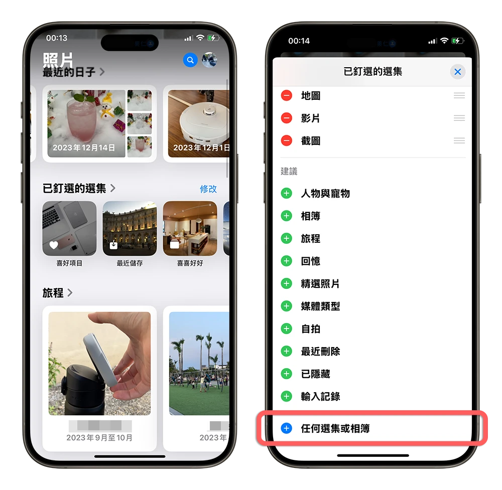 iOS 18 照片 App 大改版，完整上手教学一次看 - 随时搬砖