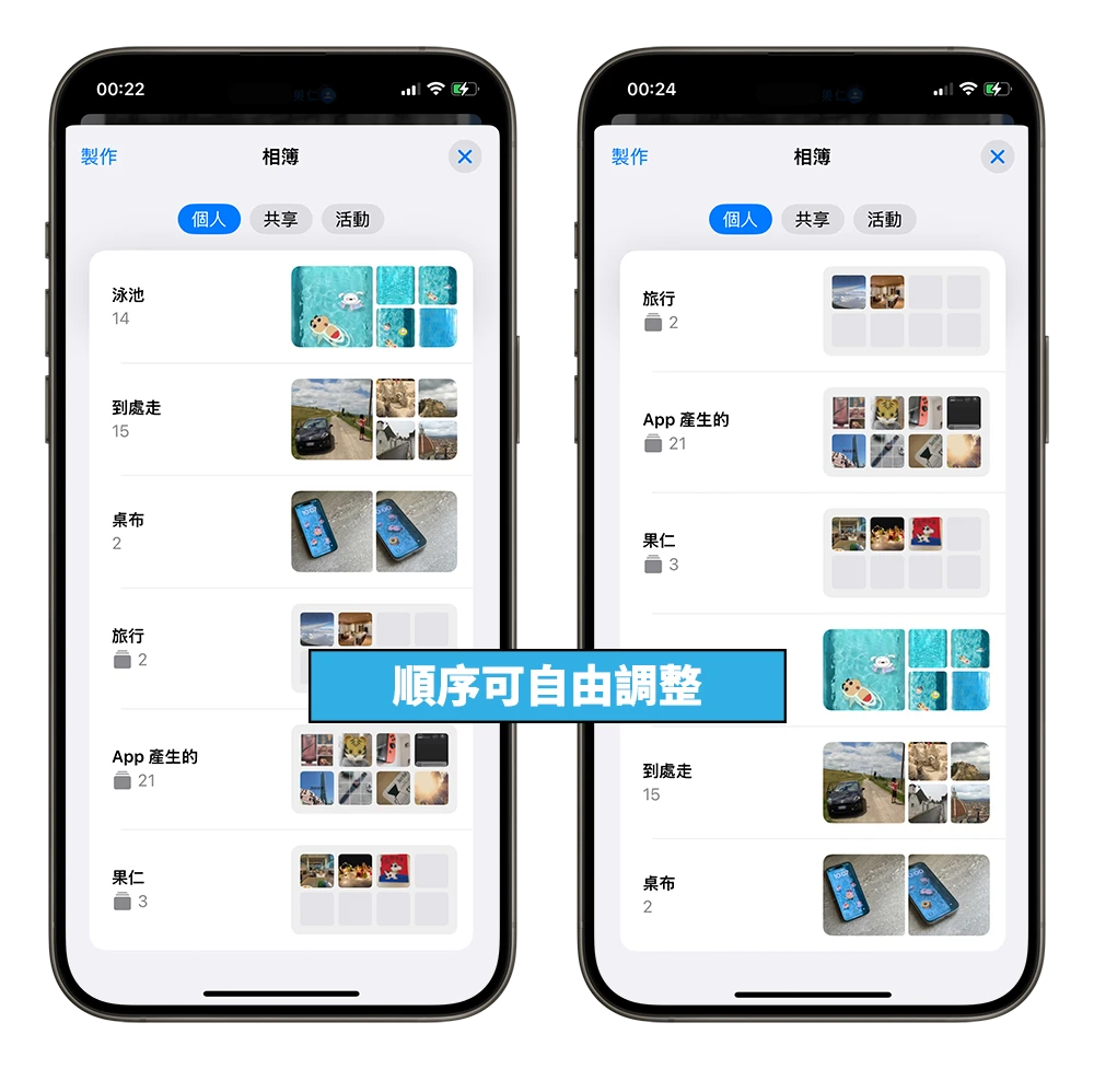 iOS 18 照片 App 大改版，完整上手教学一次看 - 随时搬砖