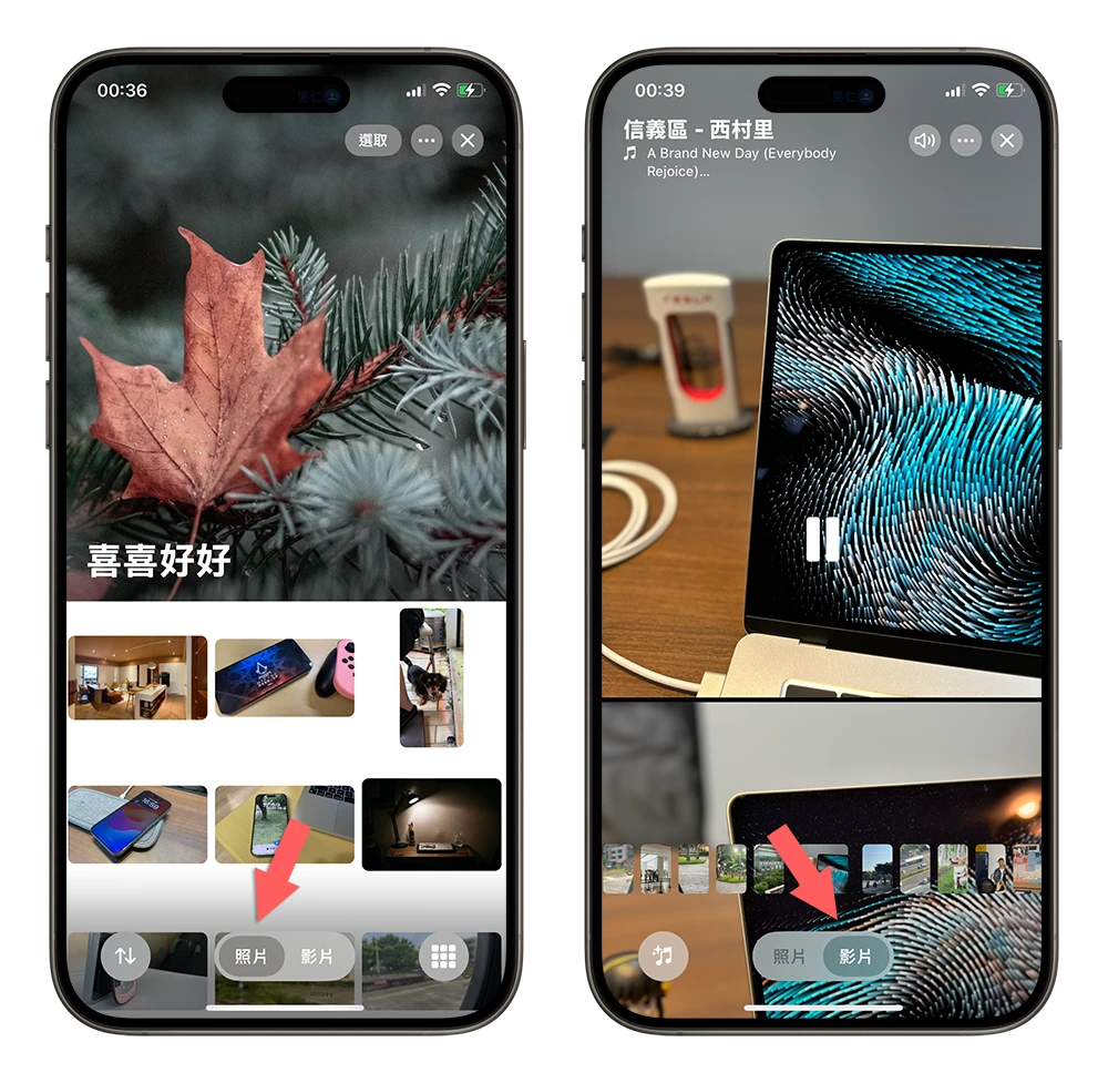 iOS 18 照片 App 大改版，完整上手教学一次看 - 随时搬砖