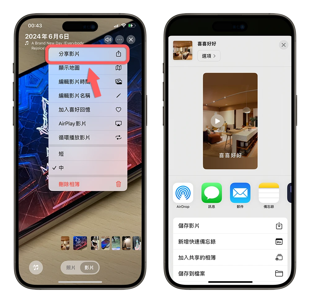 iOS 18 照片 App 大改版，完整上手教学一次看 - 随时搬砖
