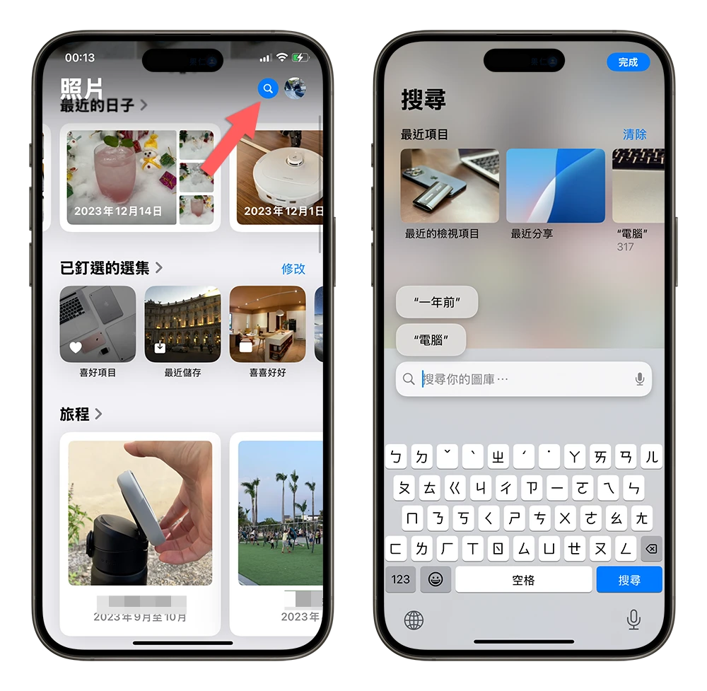 iOS 18 照片 App 大改版，完整上手教学一次看 - 随时搬砖