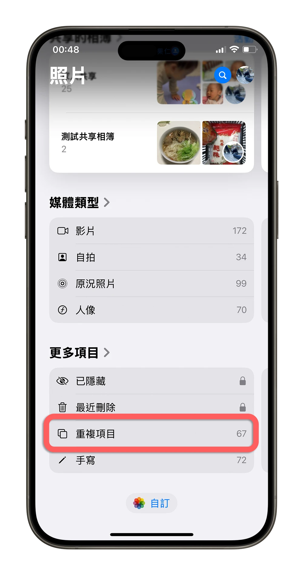 iOS 18 照片 App 大改版，完整上手教学一次看 - 随时搬砖